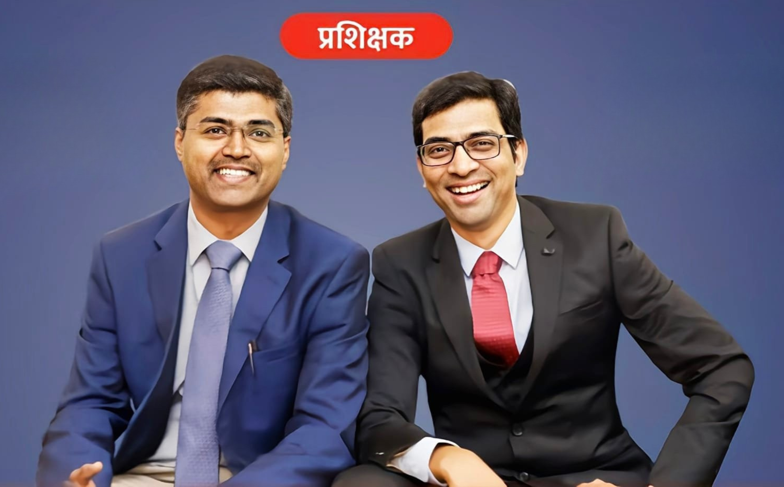 प्रशिक्षक (तुमचे नाव)